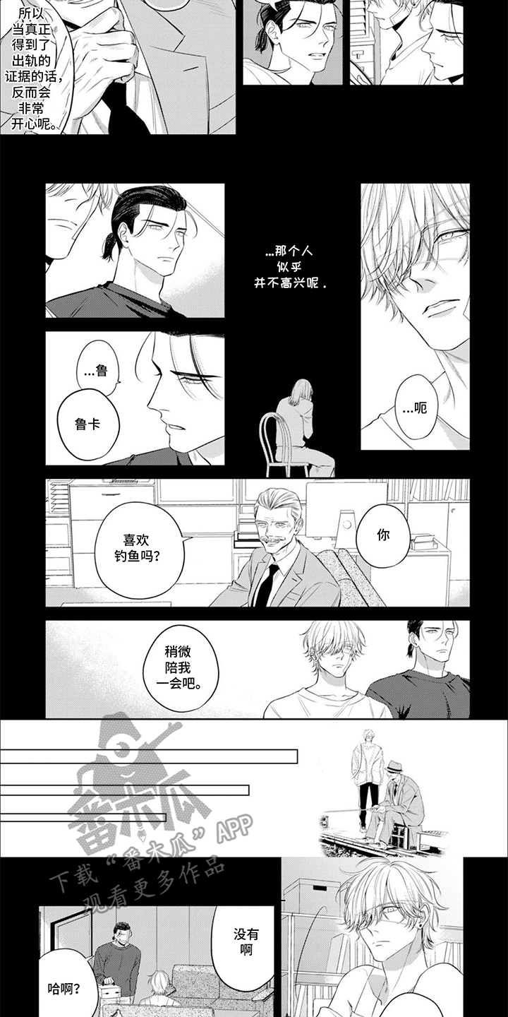 镝木侦探事务所漫画,第15话1图