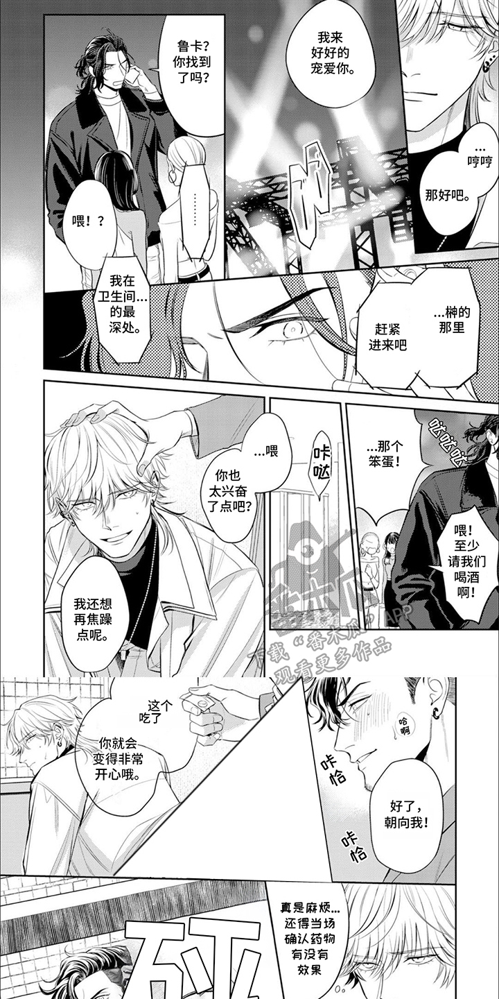 镝木侦探事务所漫画,第13话2图