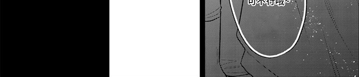 镝木侦探事务所漫画,第16话2图