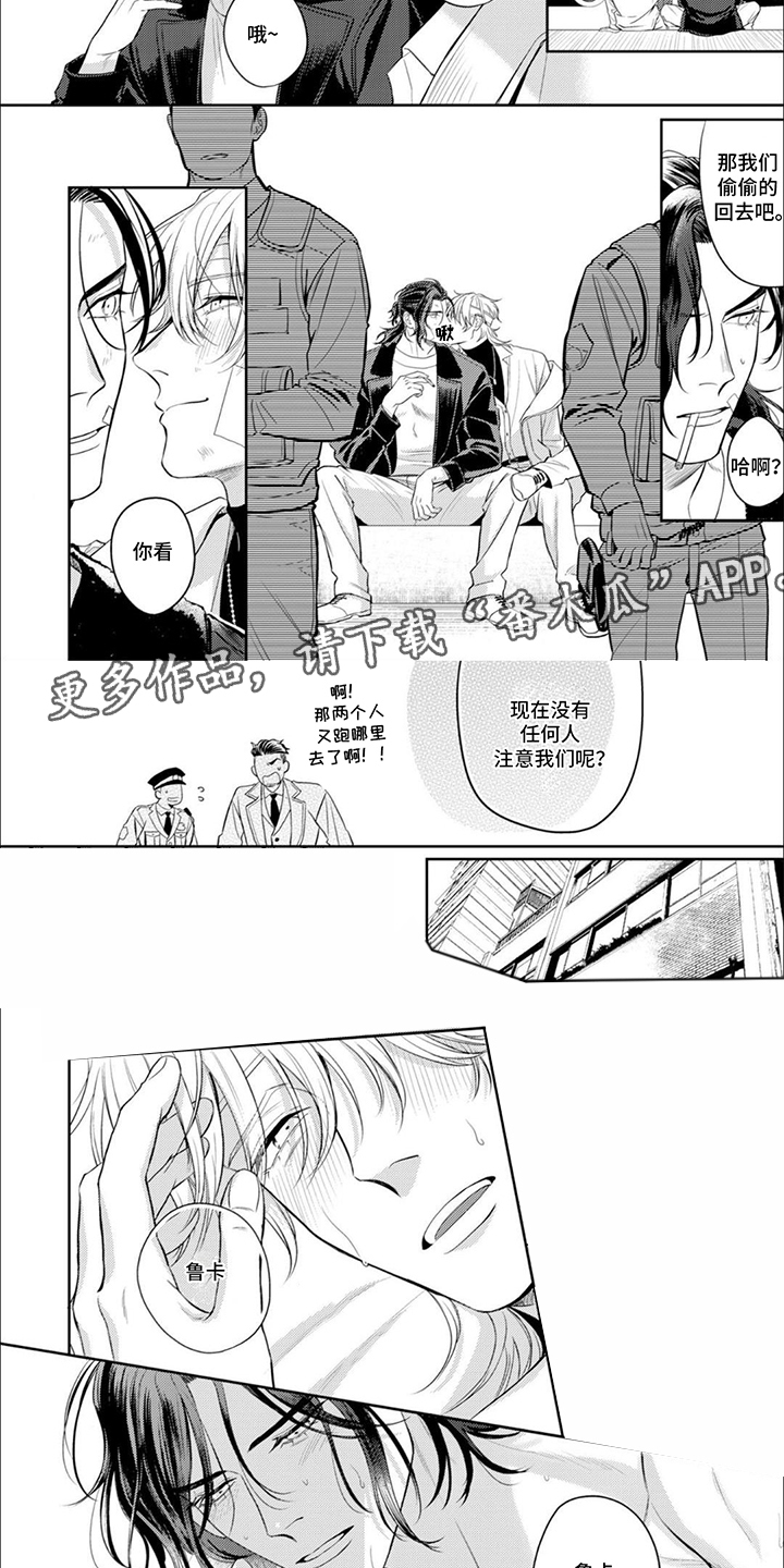 镝木侦探事务所漫画,第22话2图