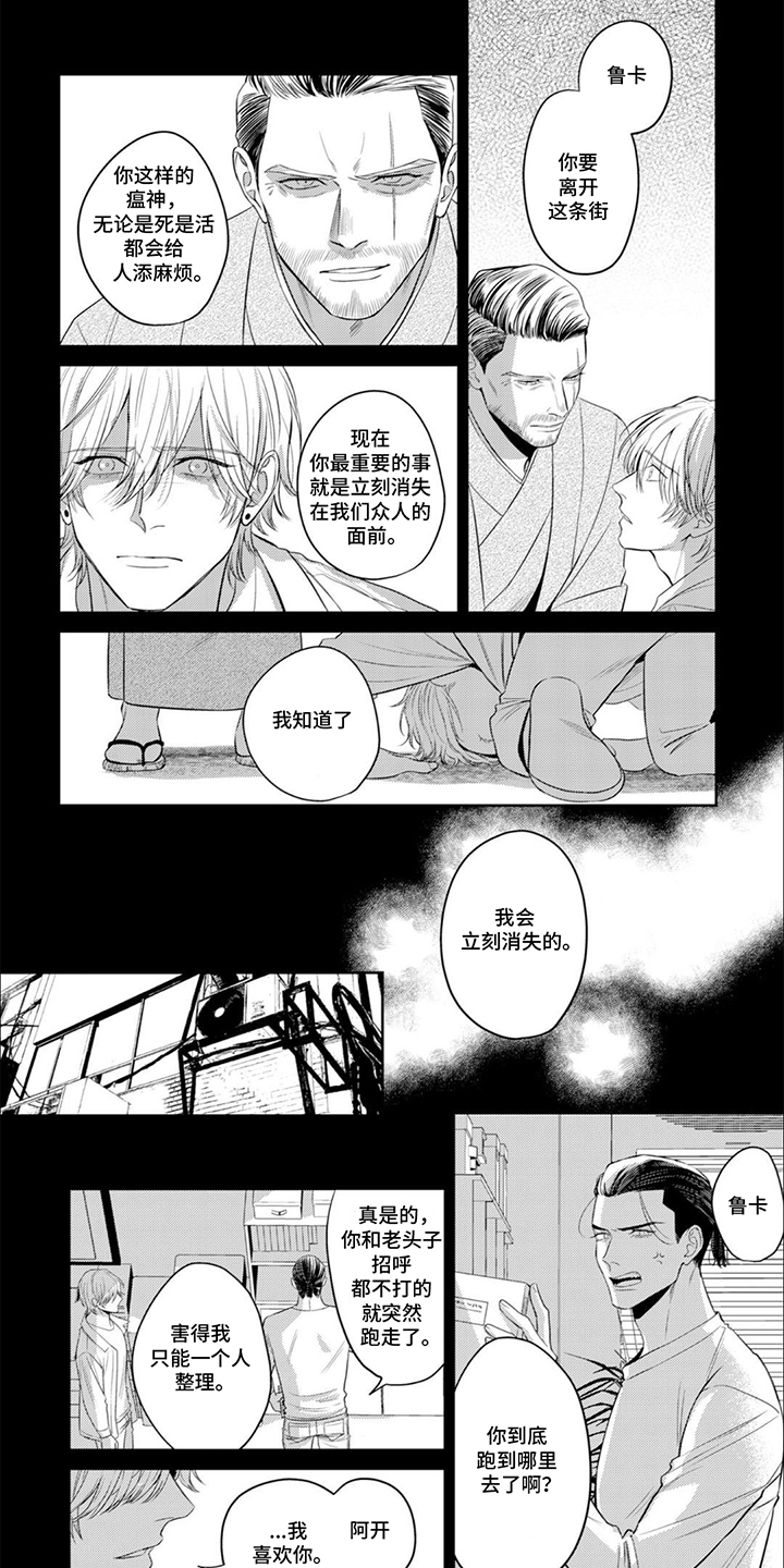 镝木侦探事务所漫画,第19话1图