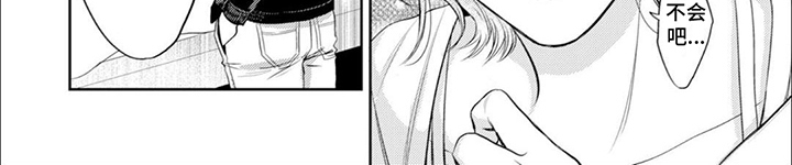 镝木侦探事务所漫画,第9话2图