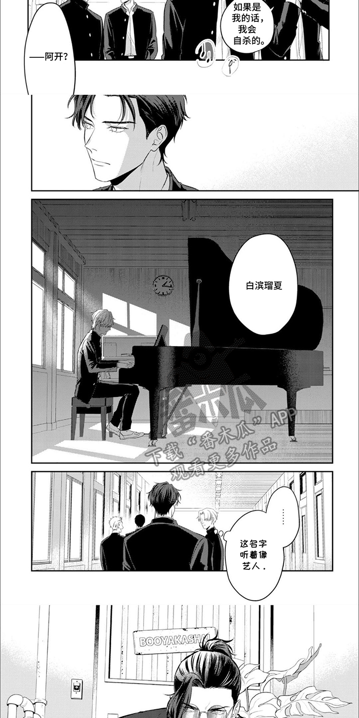 镝木侦探事务所漫画,第4话1图
