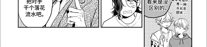 镝木侦探事务所漫画,第3话1图