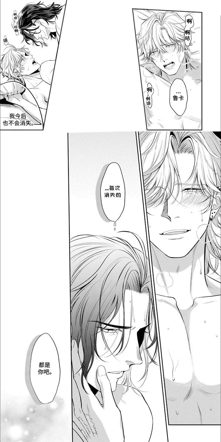 镝木侦探事务所漫画,第11话1图