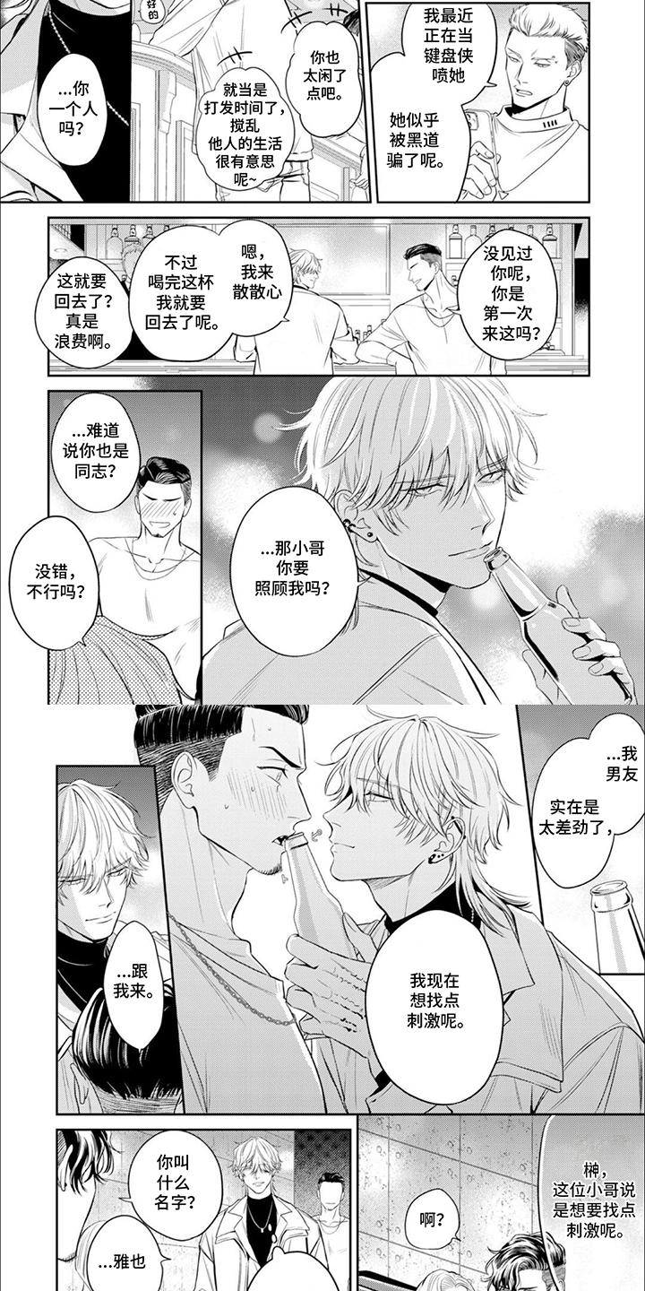 镝木侦探事务所漫画,第13话2图