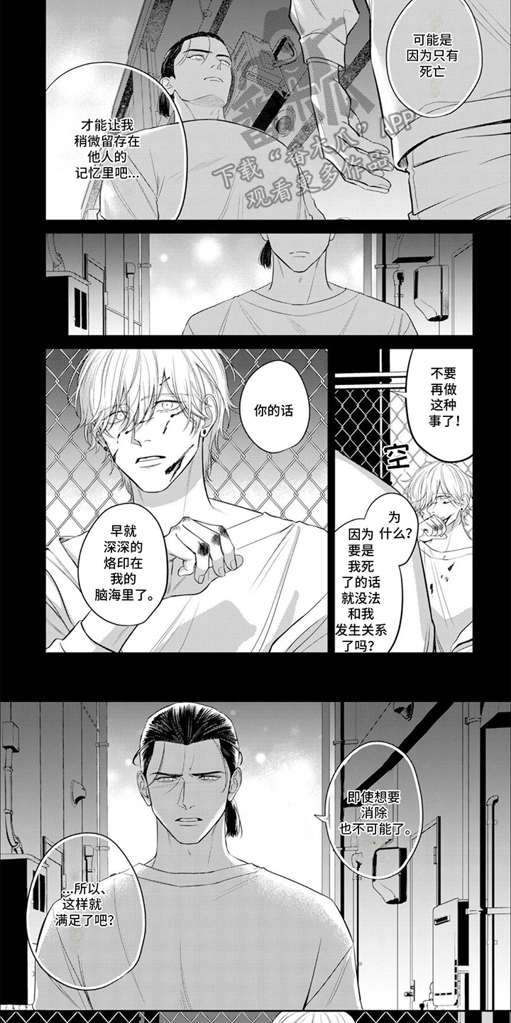 镝木侦探事务所漫画,第16话2图