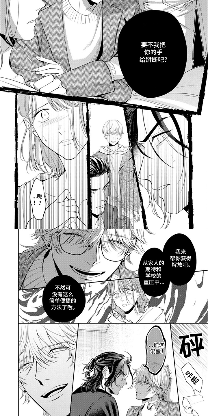 镝木侦探事务所漫画,第9话2图