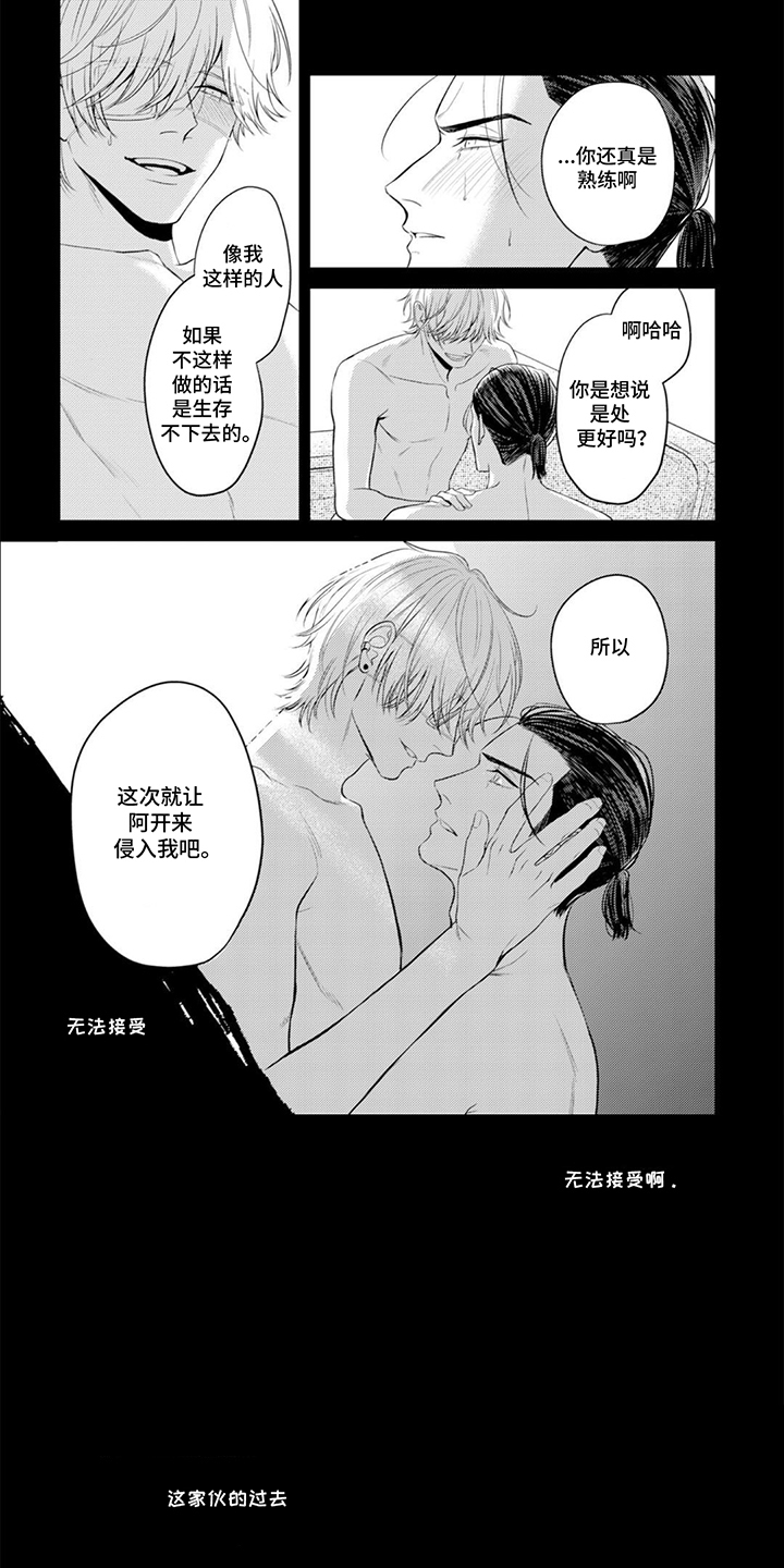 镝木侦探事务所漫画,第16话1图