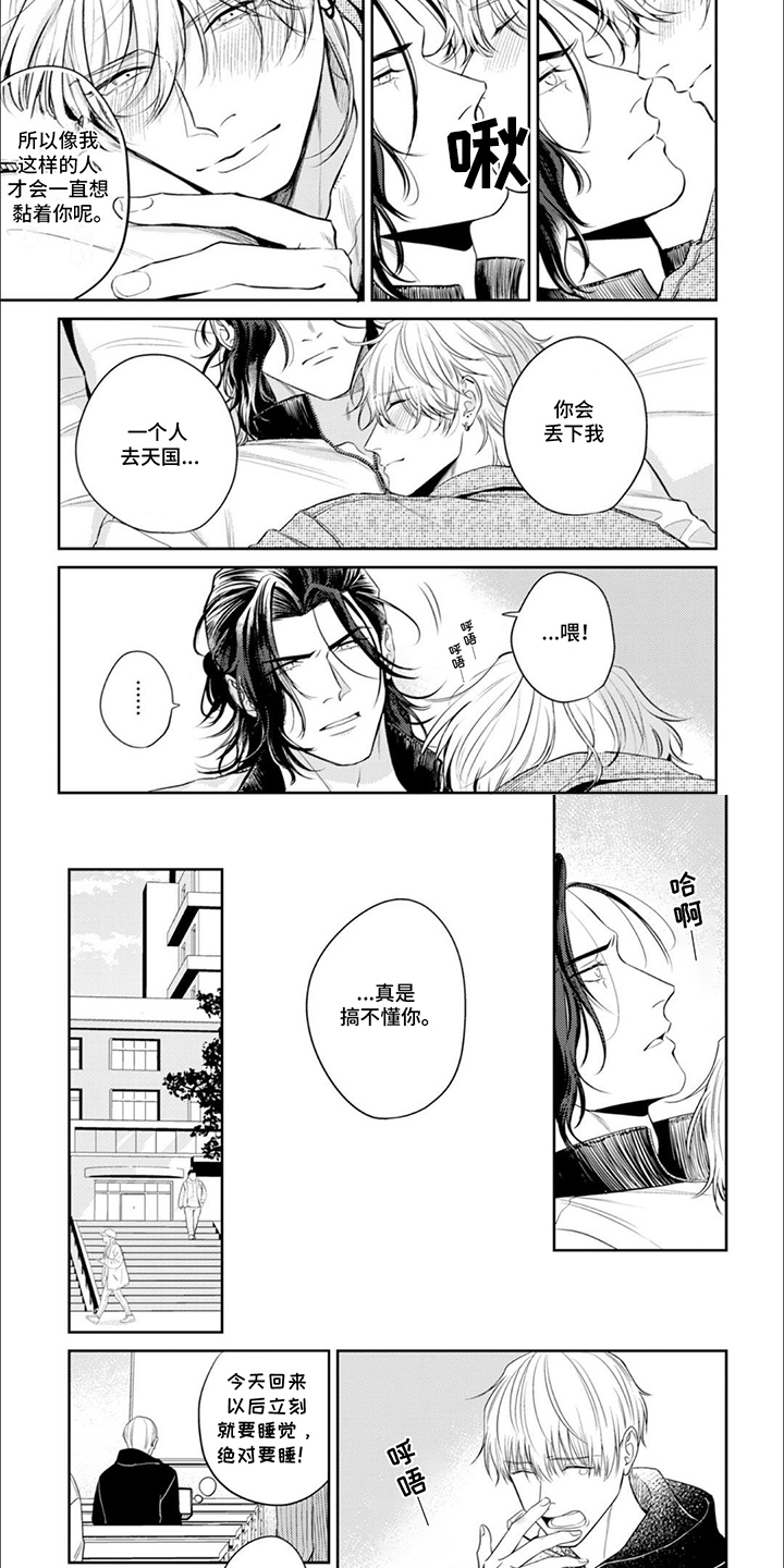 镝木侦探事务所漫画,第7话2图