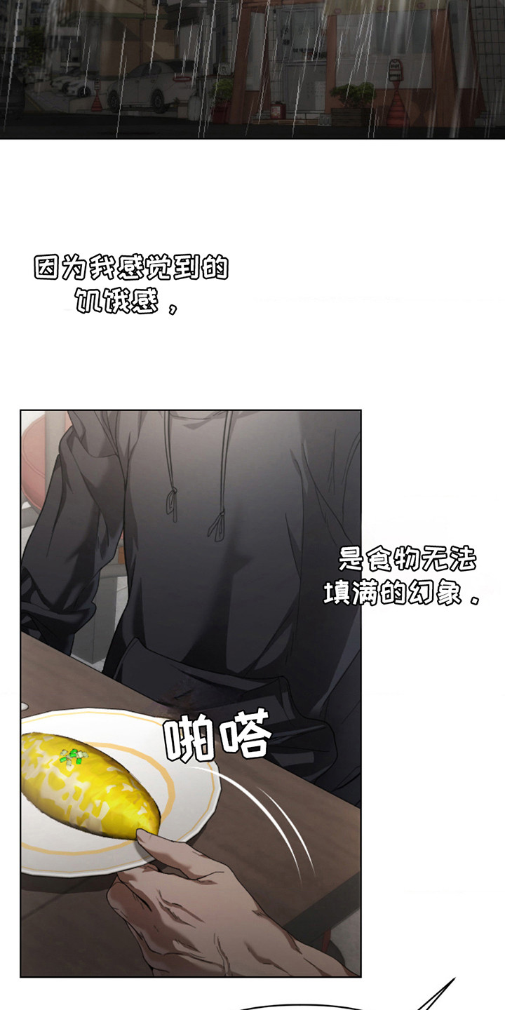 烟灰缸的凹槽有什么用漫画,第10话1图