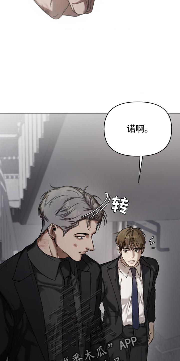 烟灰缸的代价在线观看漫画,第12话1图