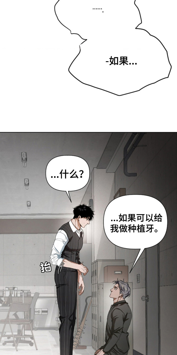 烟灰缸的凹槽有什么用漫画,第5话1图