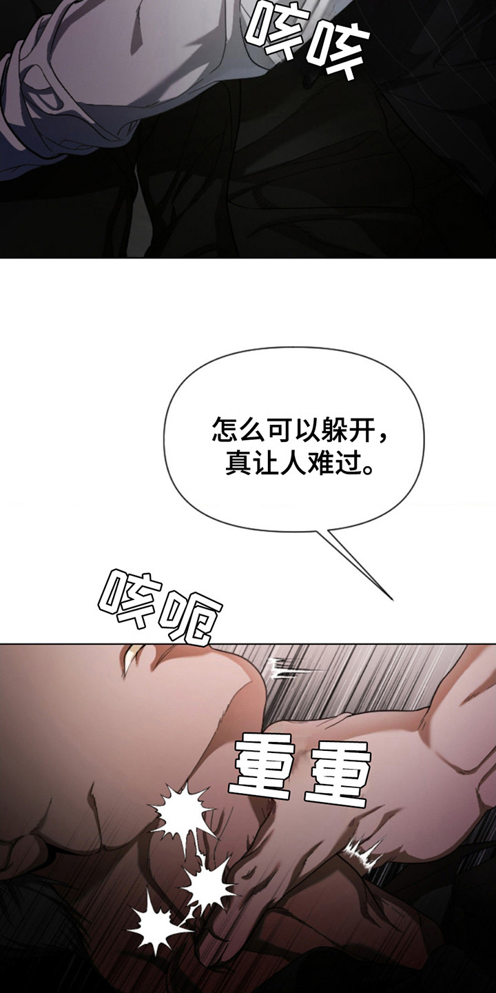 烟灰缸的代价漫画漫画,第6话1图