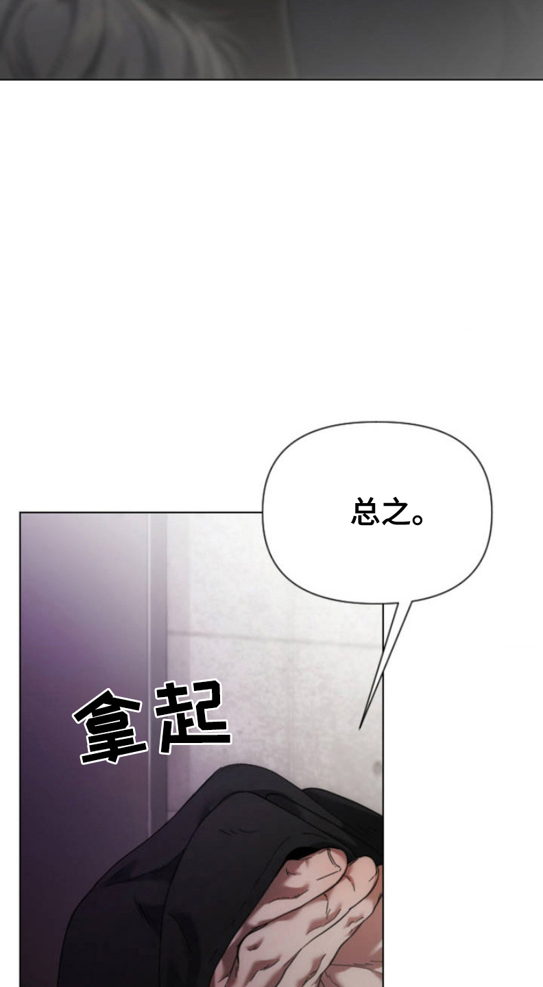 烟灰缸的代价在线观看漫画,第2话1图