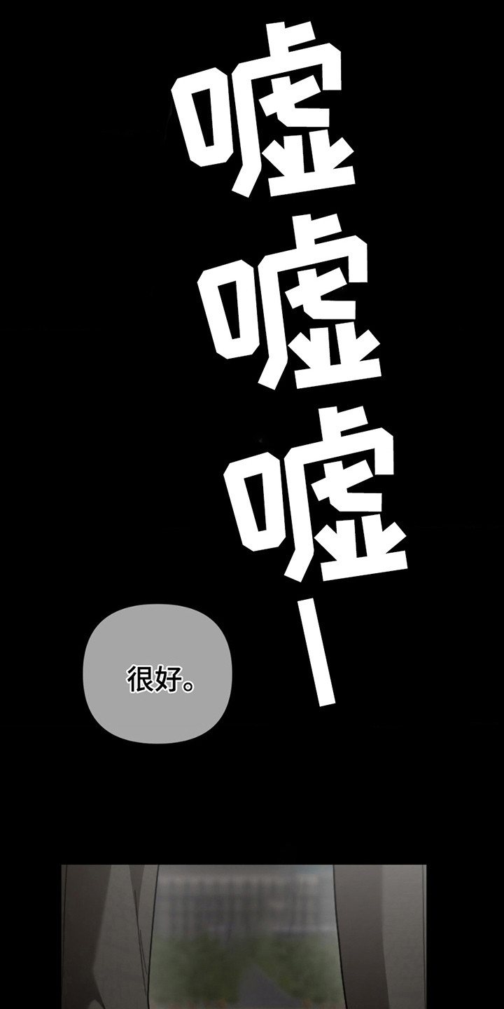 烟灰缸的代价漫画漫画,第9话1图