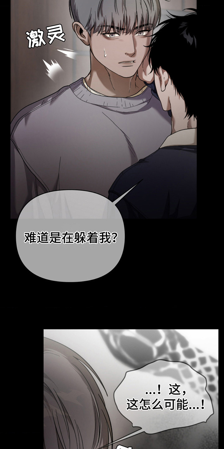 烟灰缸的凹槽有什么用漫画,第7话2图