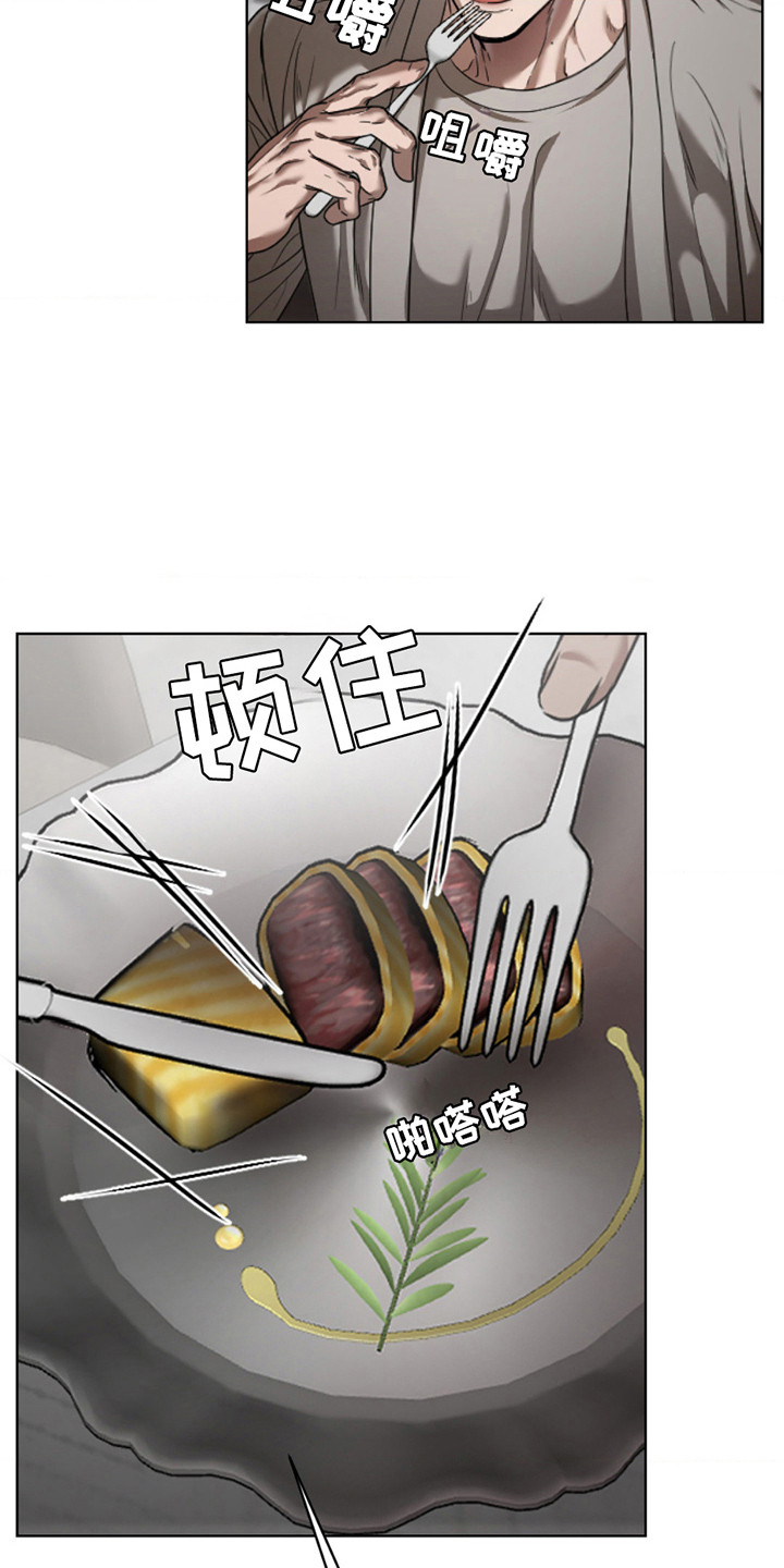 烟灰缸的砂纸漫画,第11话2图