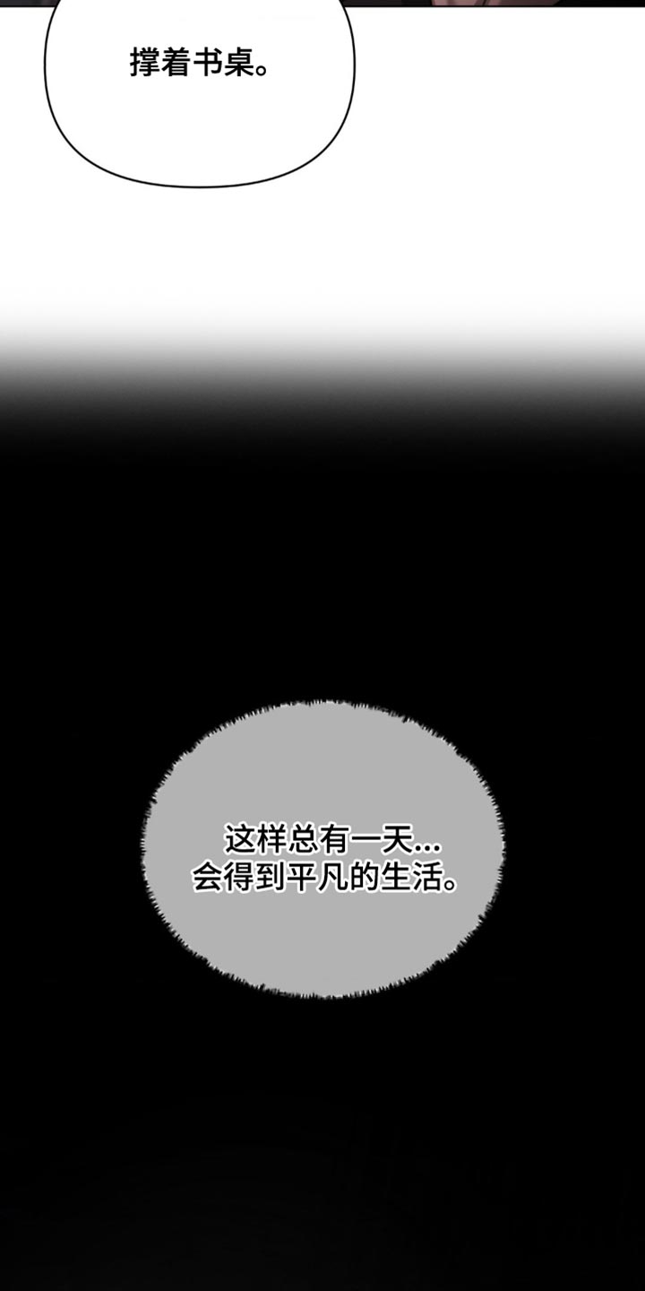 烟灰缸的凹槽有什么用漫画,第14话2图