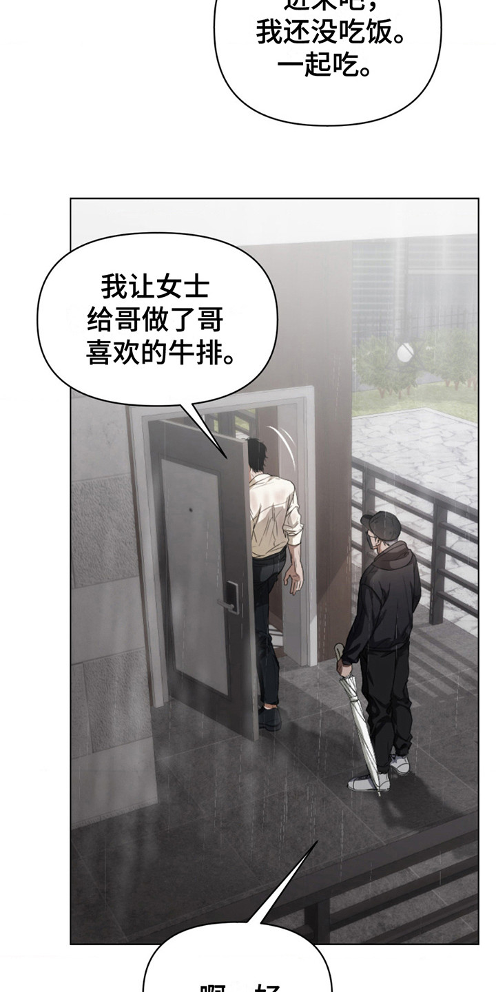 烟灰缸的代价大结局漫画,第11话1图