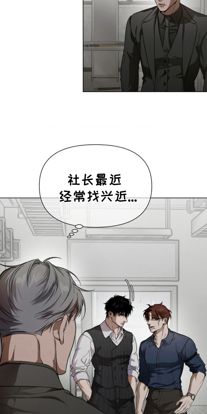 烟灰缸的代价在线观看漫画,第4话2图