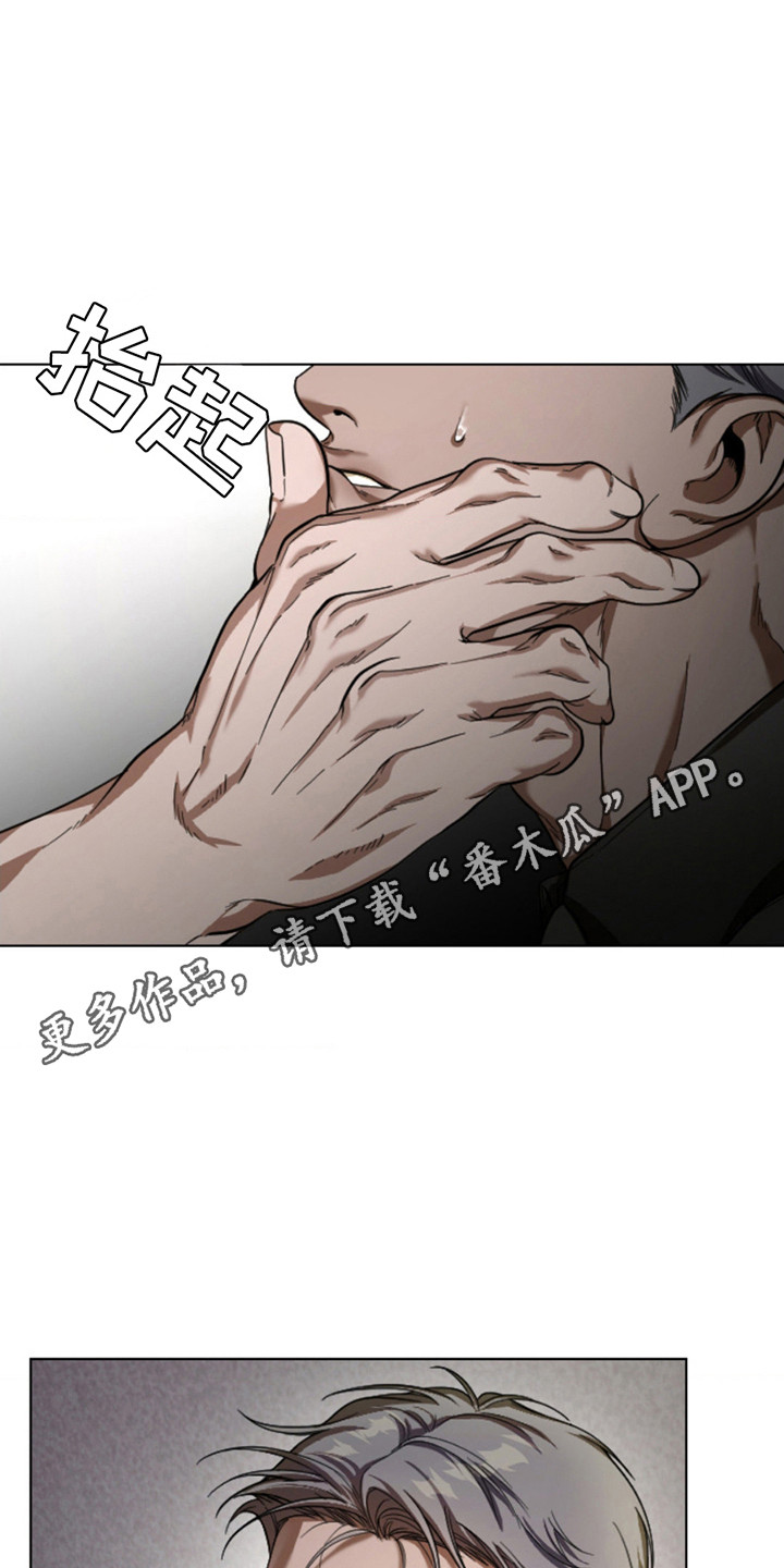 烟灰缸的代价大结局漫画,第5话1图