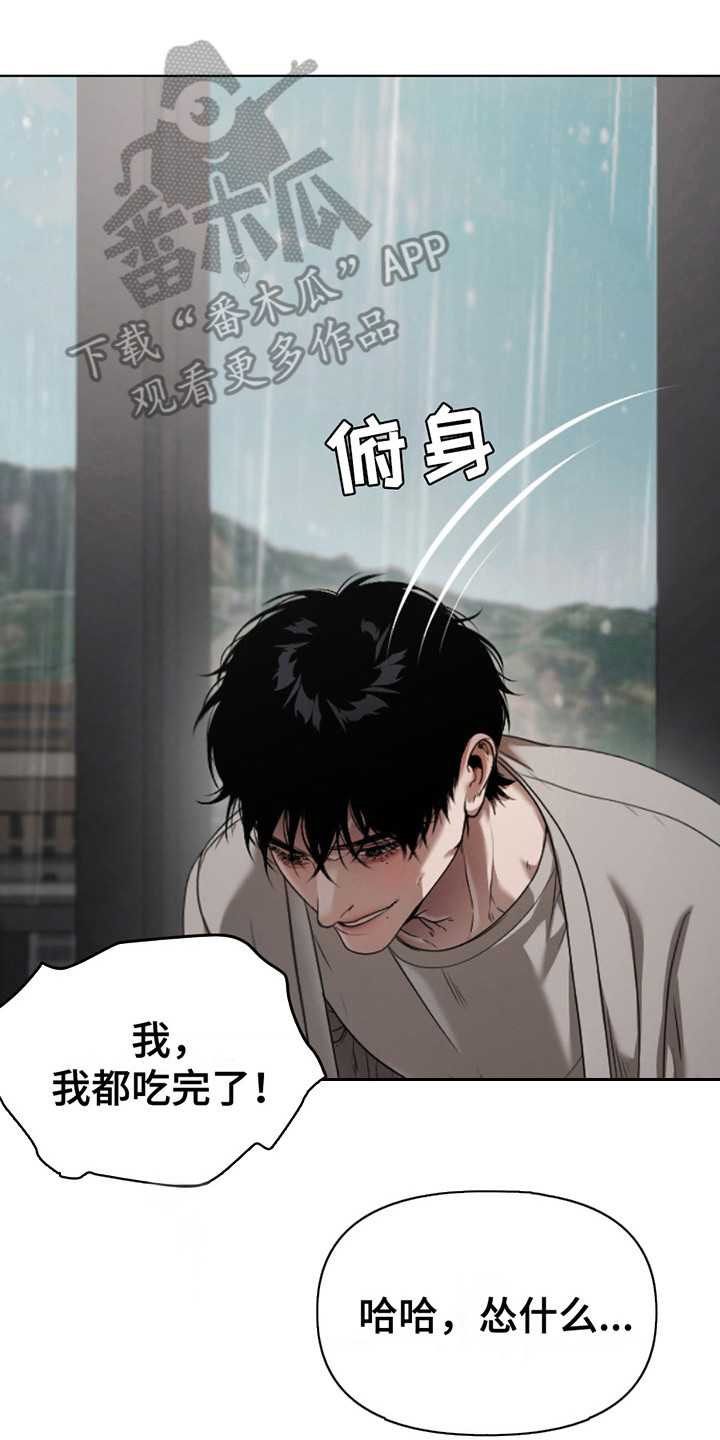 烟灰缸的凹槽有什么用漫画,第11话1图