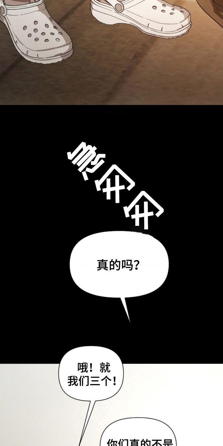 烟灰缸的凹槽有什么用漫画,第6话2图