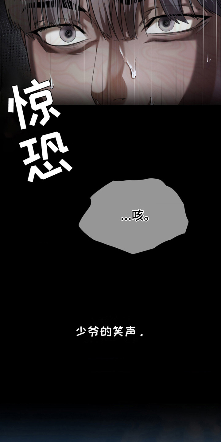 烟灰缸的代价在线观看漫画,第8话2图