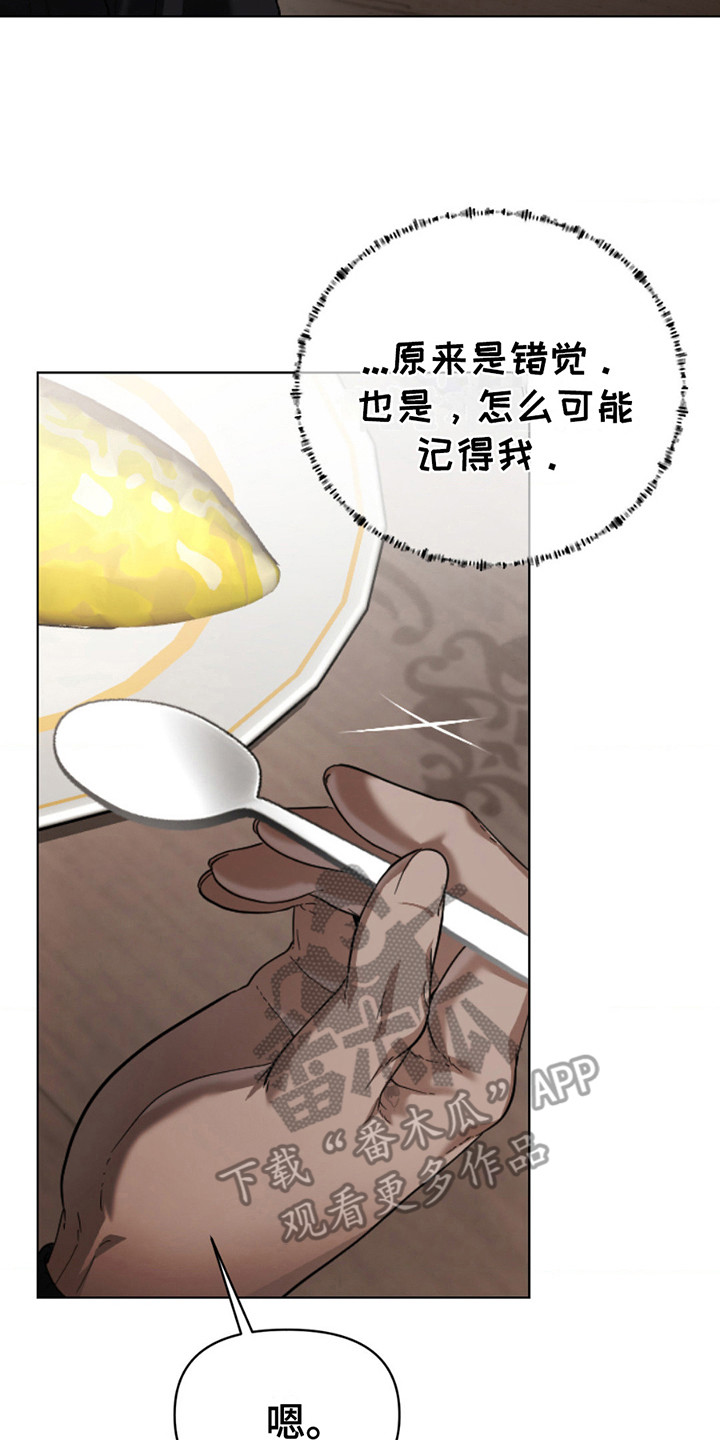 烟灰缸的代价在线观看漫画,第10话2图