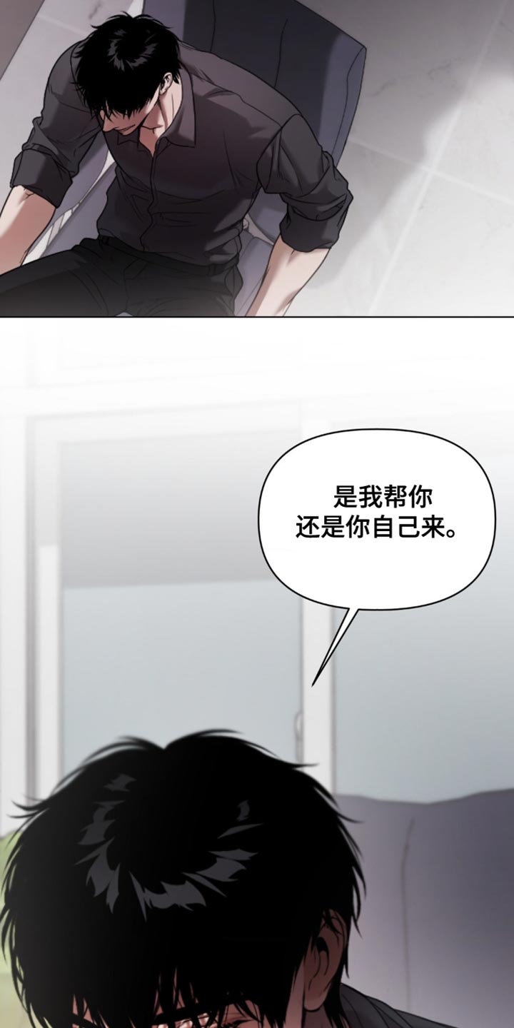 烟灰缸的凹槽有什么用漫画,第14话1图