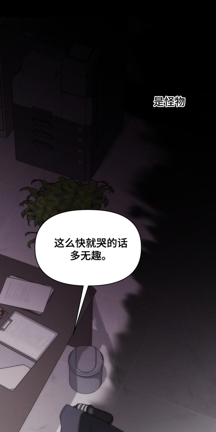 烟灰缸的代价在线观看漫画,第14话2图