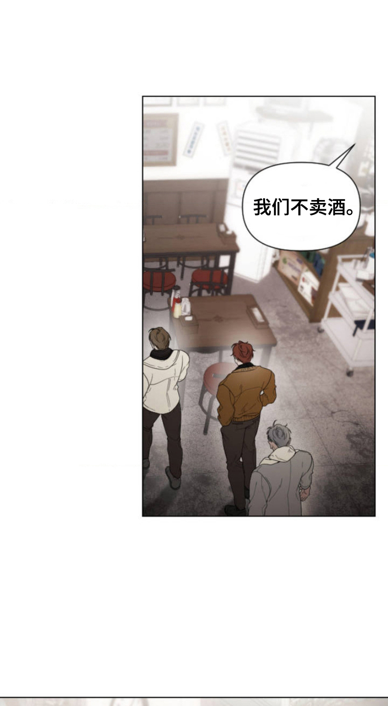 烟灰缸的代价在线观看漫画,第3话1图