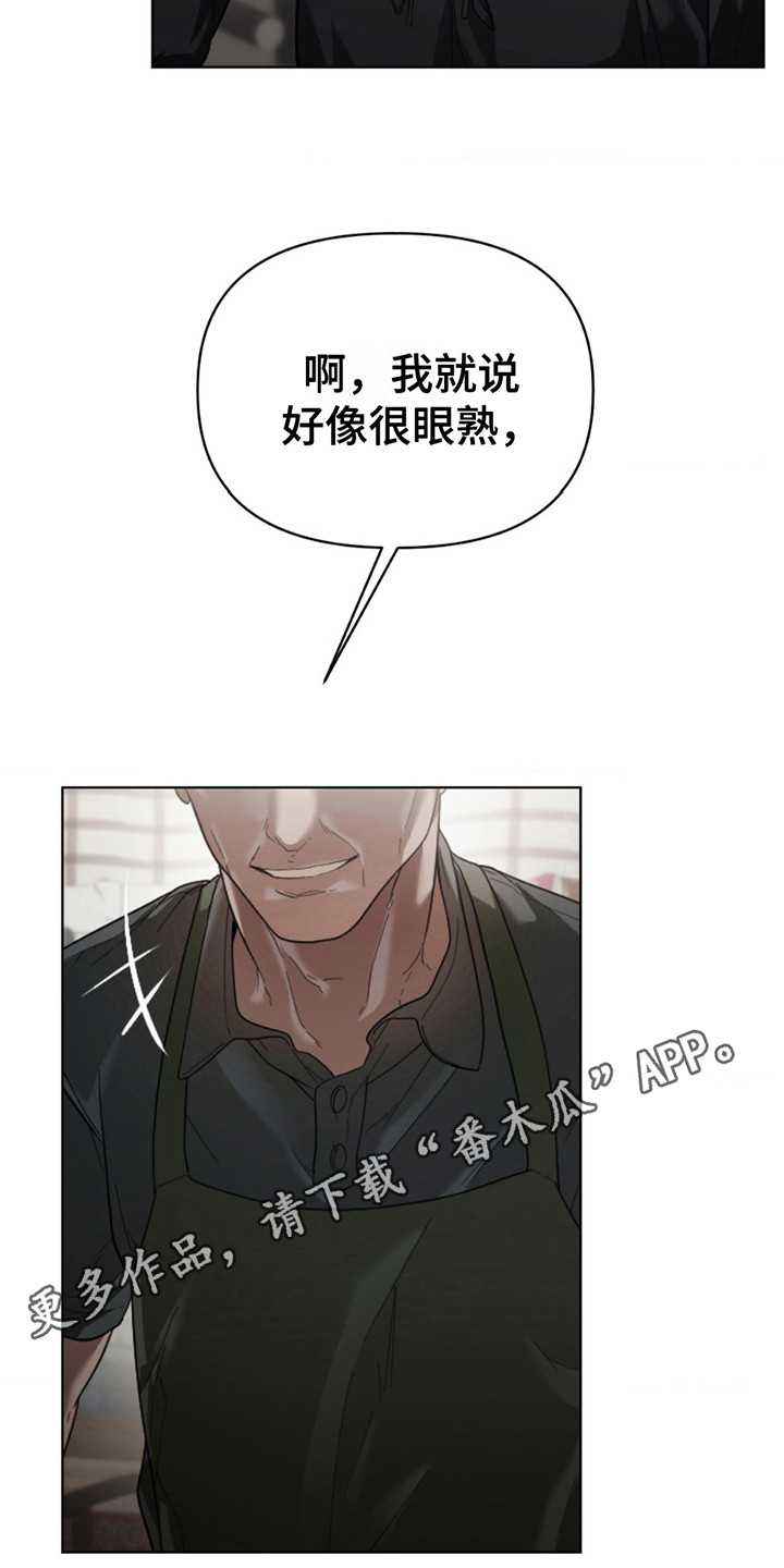 烟灰缸的代价在线观看漫画,第10话1图