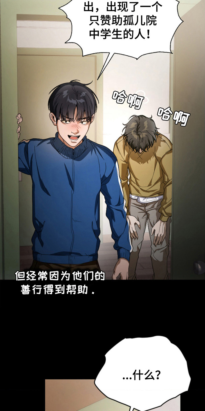 烟灰缸的凹槽有什么用漫画,第6话2图