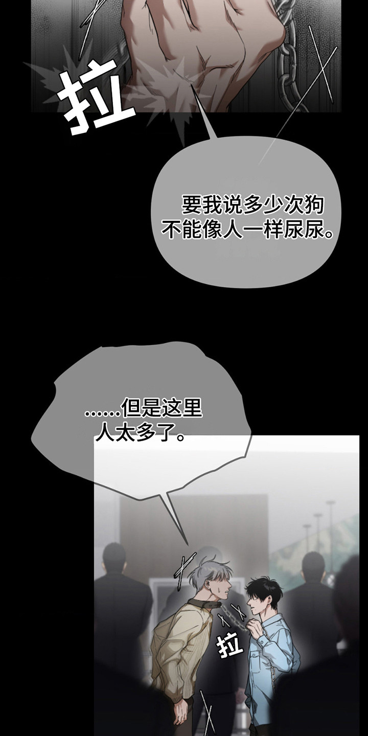 烟灰缸的代价在线观看漫画,第8话1图