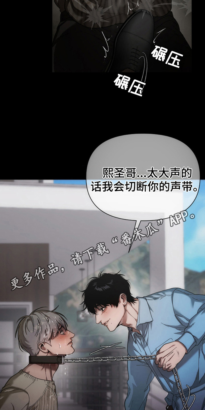 烟灰缸的代价在线观看漫画,第9话1图