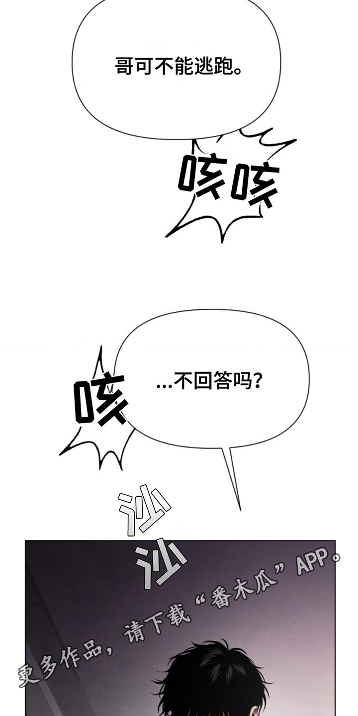 烟灰缸的代价漫画漫画,第6话1图