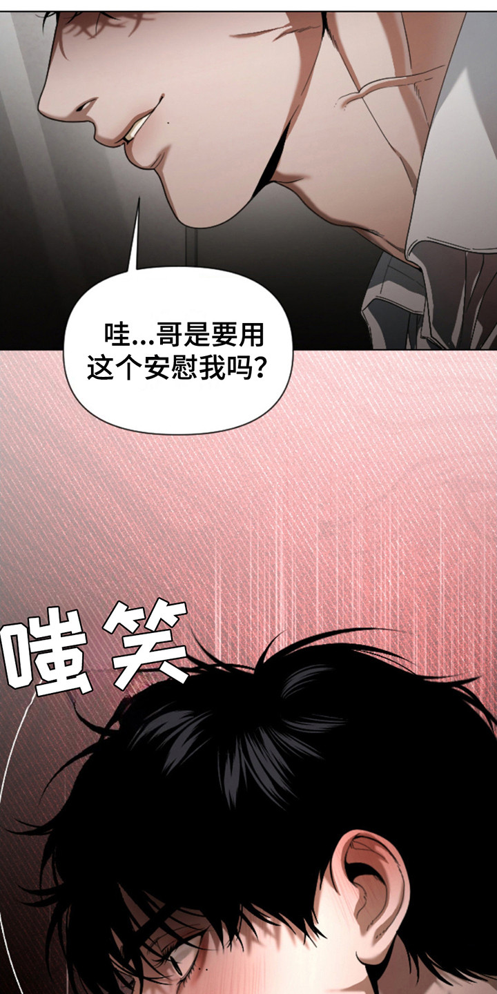 烟灰缸的代价漫画漫画,第6话2图