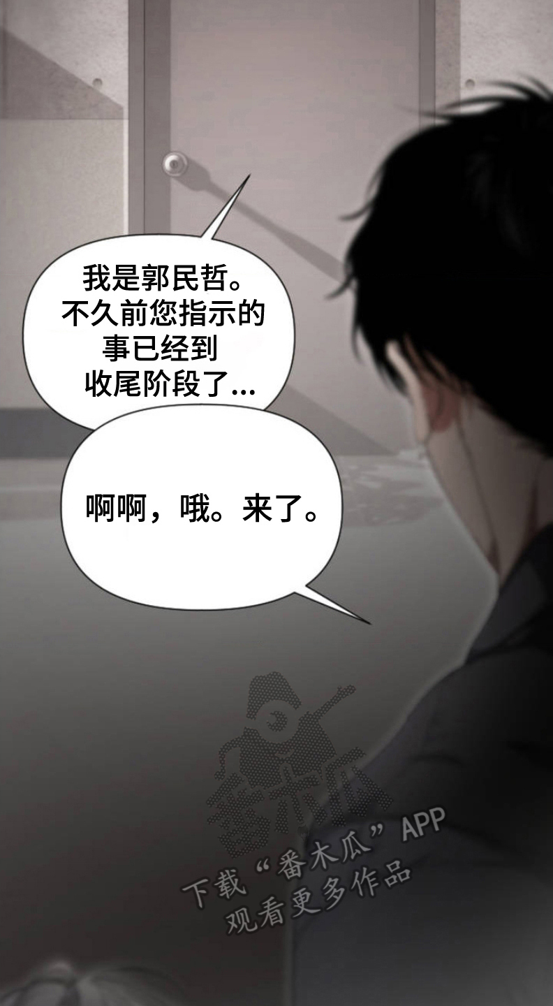 烟灰缸的代价在线观看漫画,第2话2图