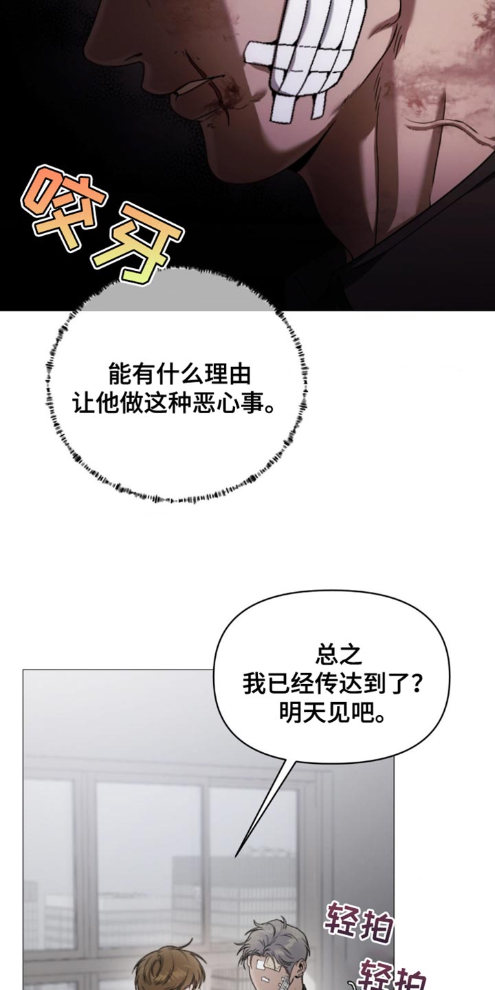 烟灰缸的代价在线观看漫画,第12话2图