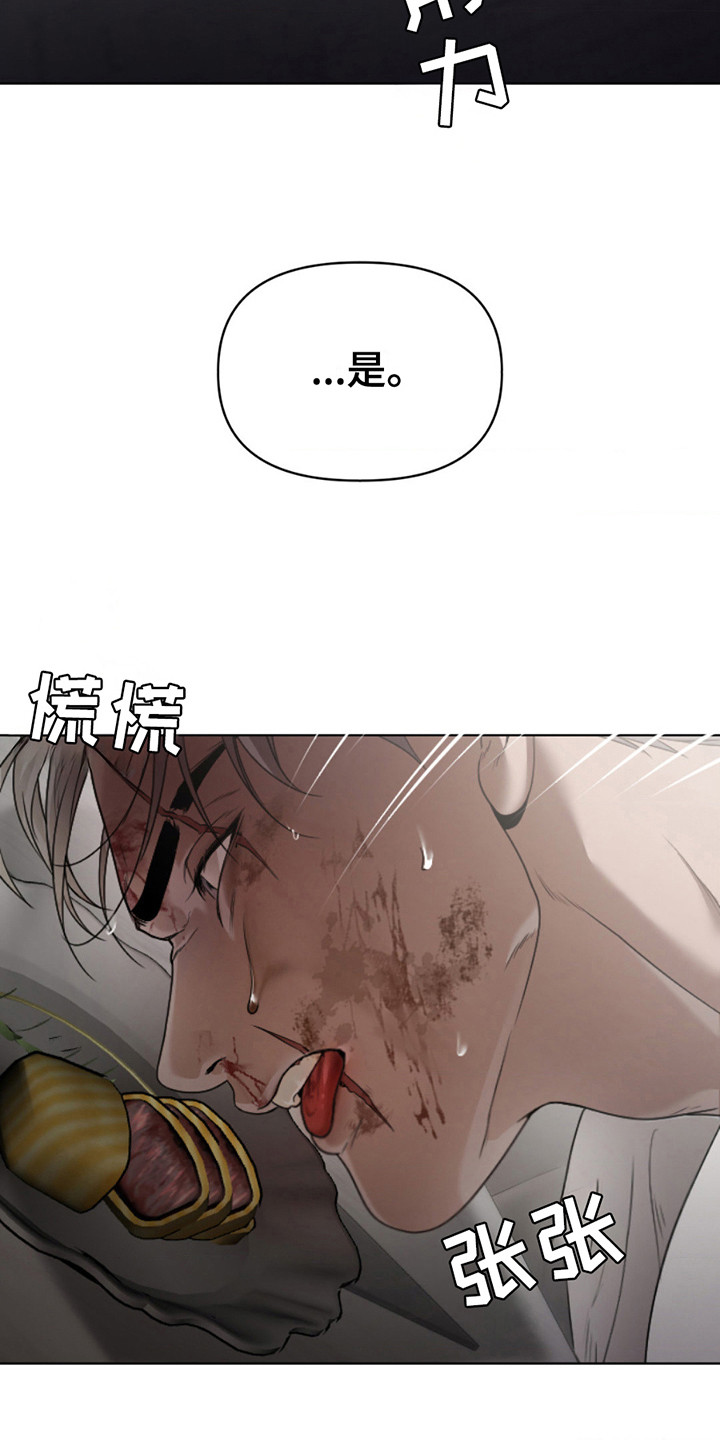 烟灰缸的凹槽有什么用漫画,第11话1图