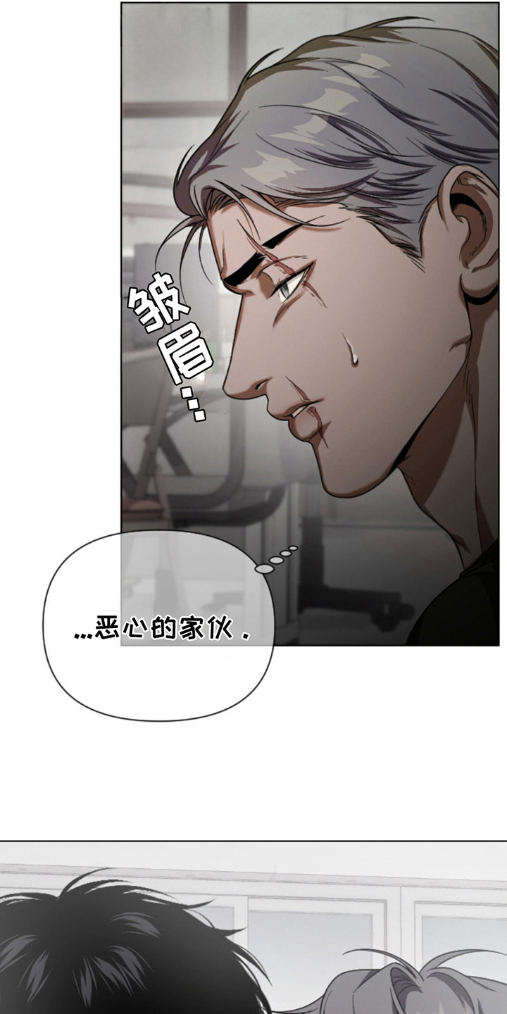 烟灰缸的代价动漫漫画,第5话2图