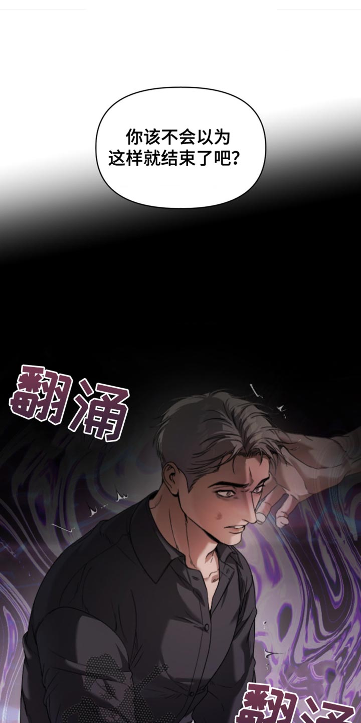 烟灰缸的代价在线观看漫画,第14话1图