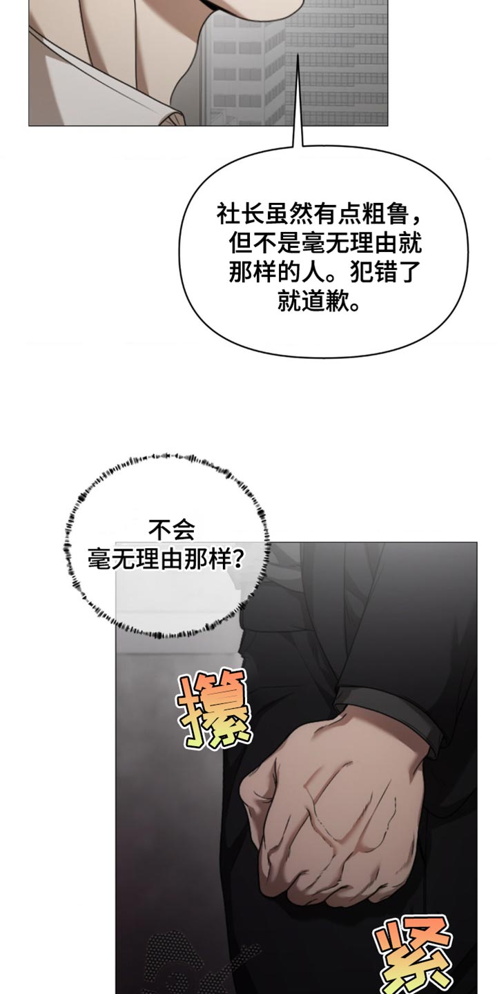 烟灰缸的代价在线观看漫画,第12话2图