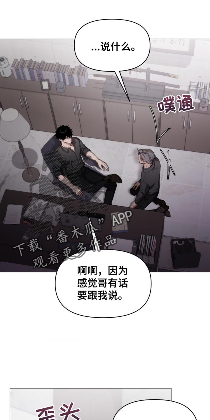 烟灰缸的代价小说漫画,第13话2图