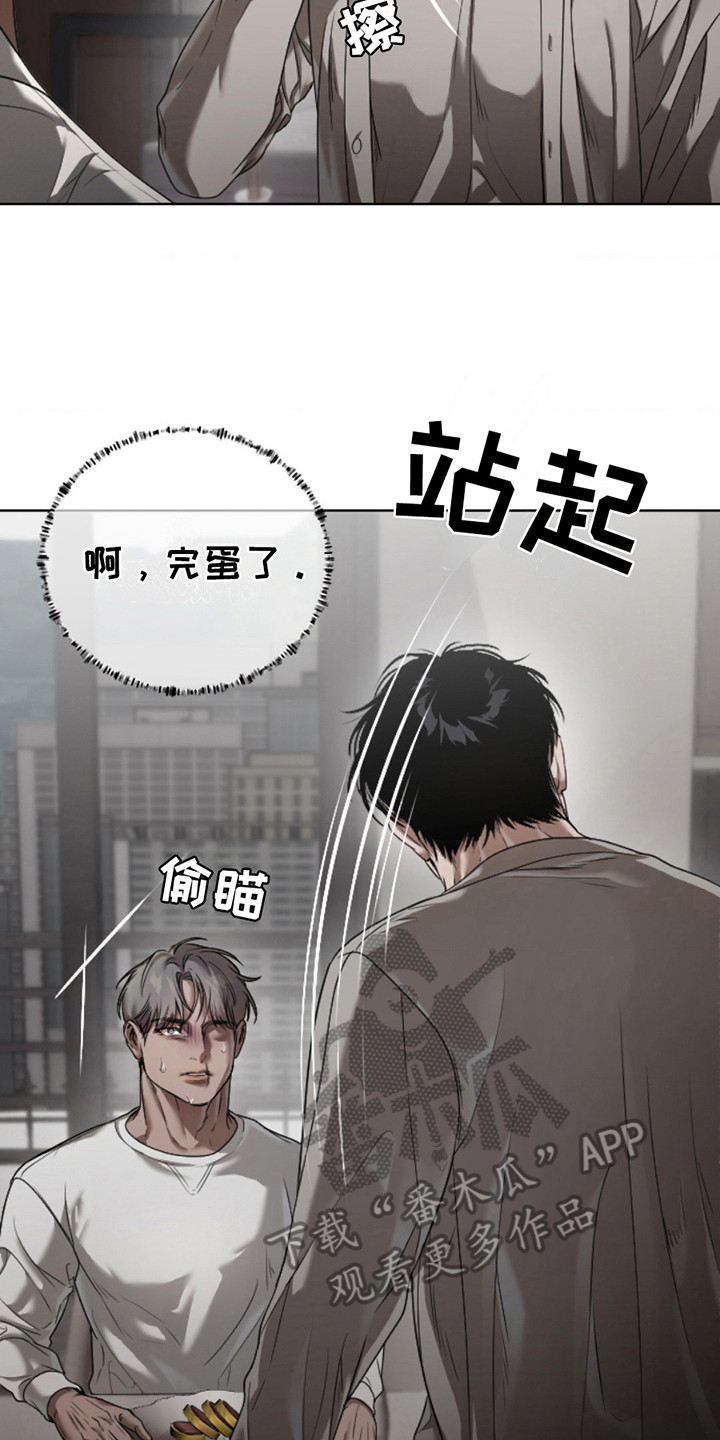 烟灰缸的凹槽有什么用漫画,第11话2图