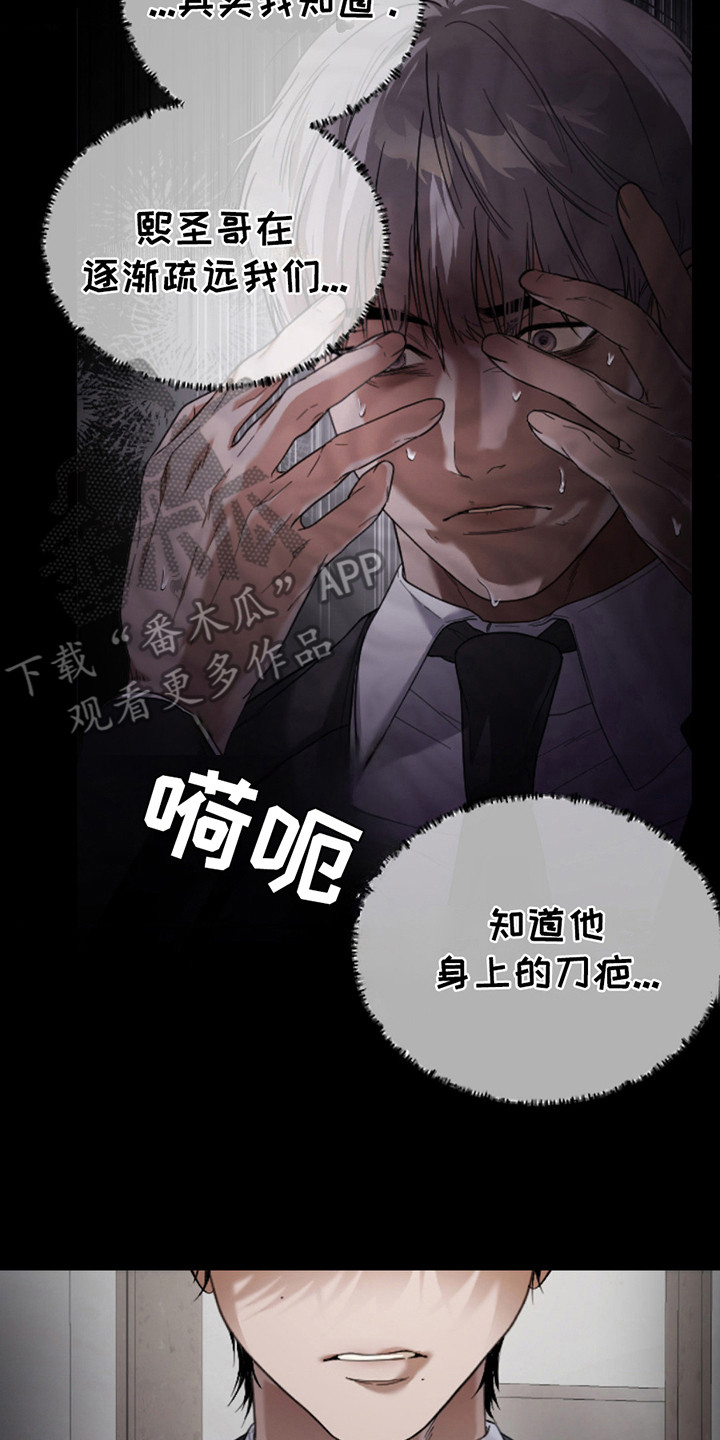 烟灰缸的视频漫画,第8话2图