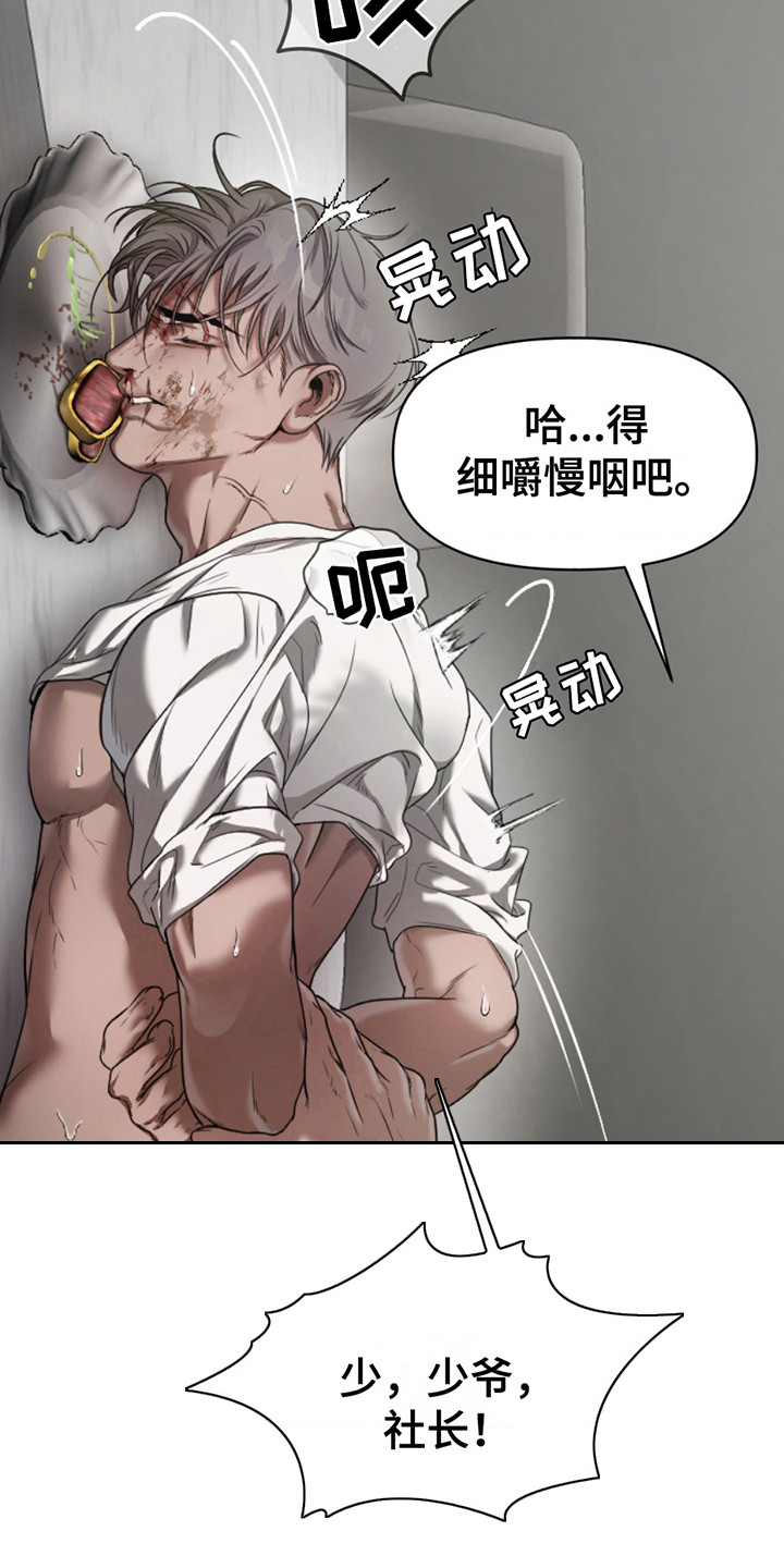 烟灰缸的凹槽有什么用漫画,第11话2图