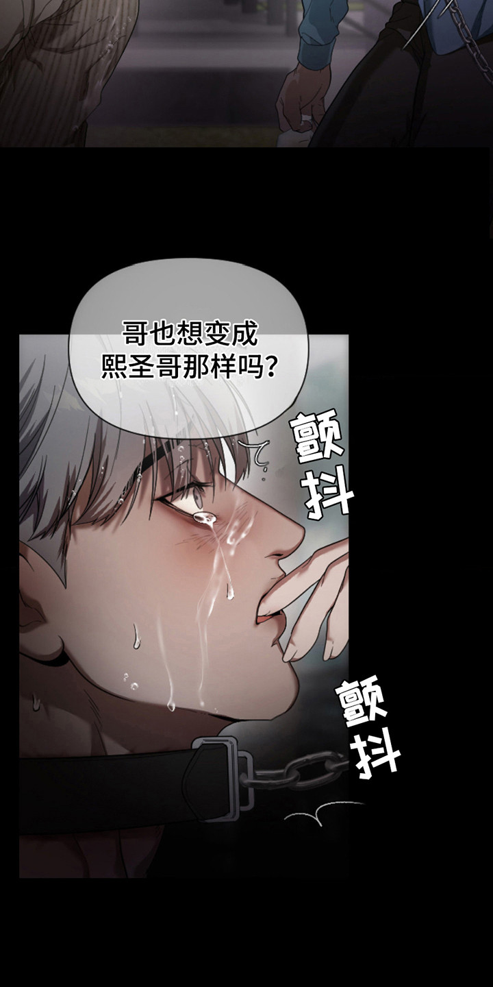 烟灰缸的代价在线观看漫画,第9话2图